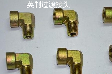 如何防止英制過(guò)渡接頭泄露？
