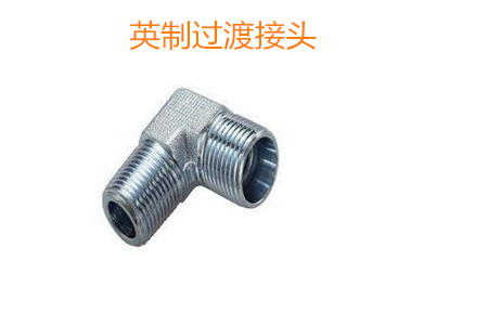 如何防止英制過(guò)渡接頭泄露？